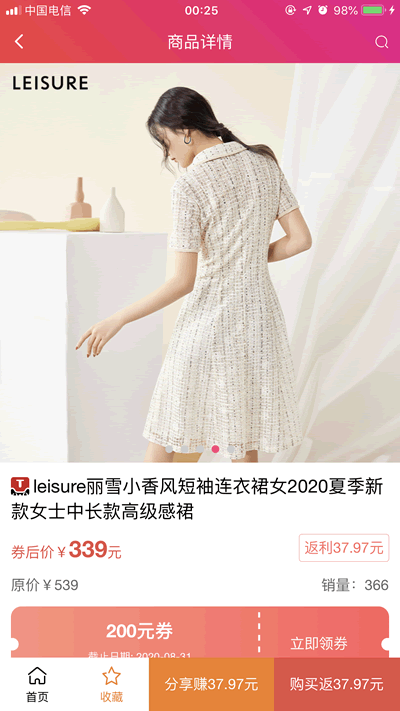 真优惠App